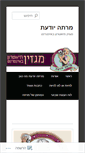 Mobile Screenshot of marthayodaat.com